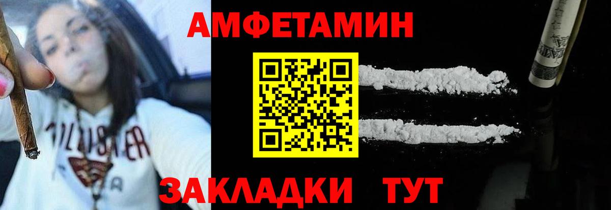 Amphetamine  гидра вход  Вход с VPN  Александров  Амфетамин Розовый 