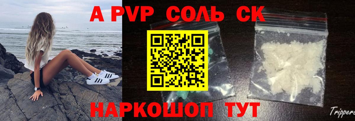 APVP VHQ  Alfa_PVP  Вход с VPN  Александров  А ПВП Crystall 