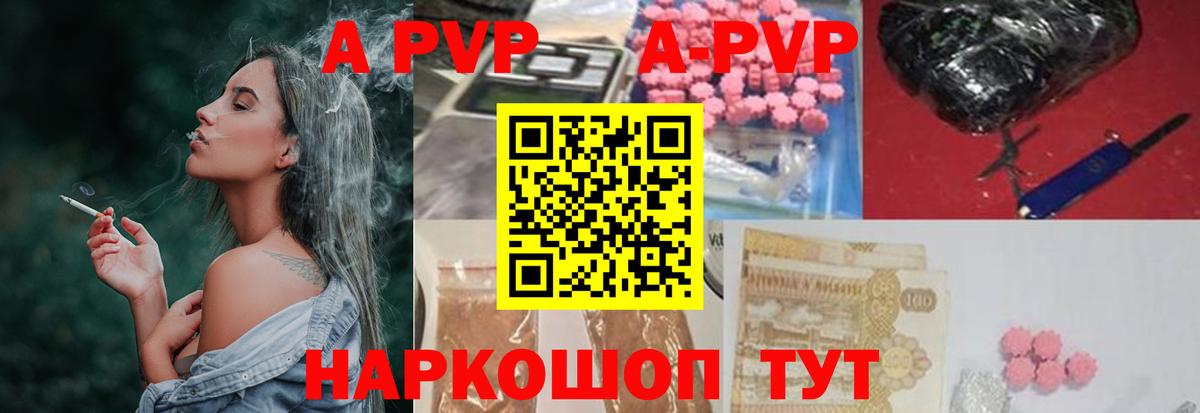 Alfa_PVP Crystall Александров