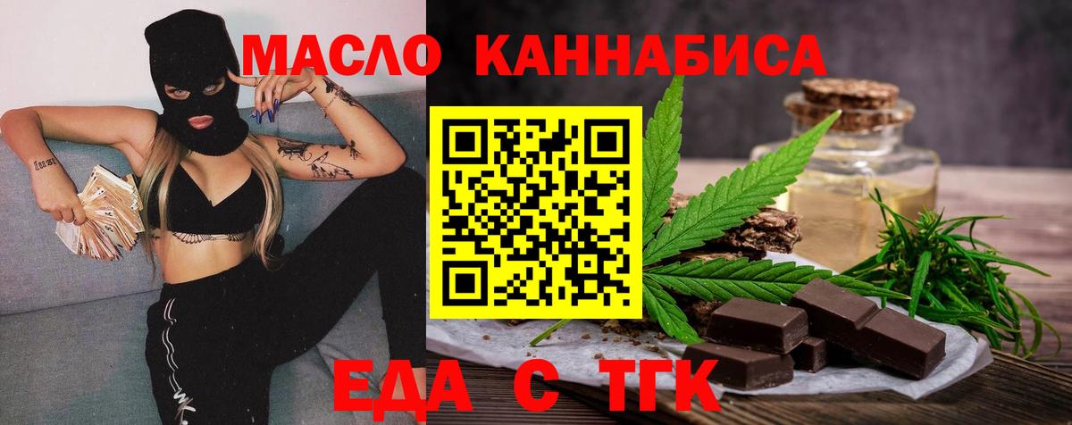 Cannafood марихуана  Вход с VPN  Александров 