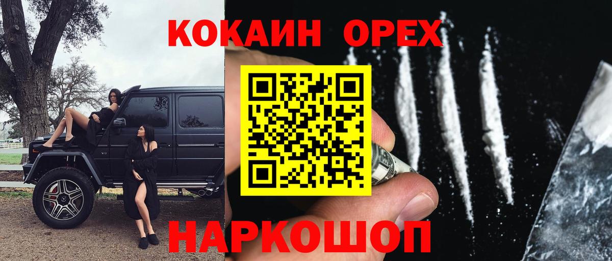 Кокаин Fish Scale Александров
