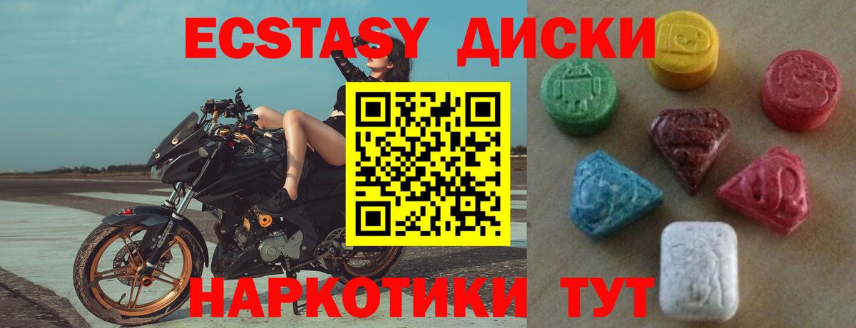 Ecstasy диски  ЭКСТАЗИ таблы  hydra как зайти  Александров  Вход с VPN  Ecstasy 