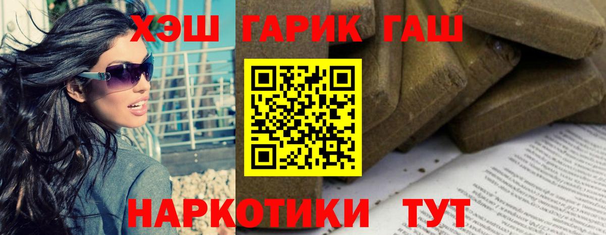 ГАШИШ хэш  Вход с VPN  ГАШИШ AMNESIA HAZE  Александров 