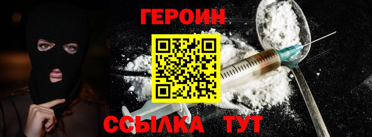 Александров  Героин VHQ  Вход с VPN 