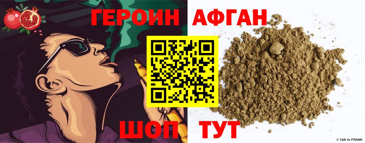 Героин герыч Александров