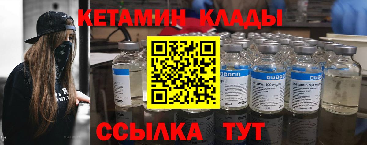Кетамин VHQ Александров