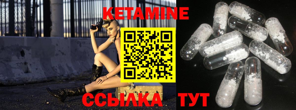 Александров  КЕТАМИН VHQ  Вход с VPN 