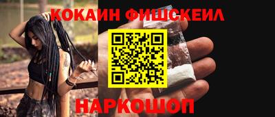 кокаин Ставрополь