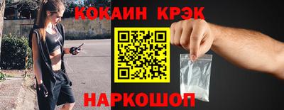 кокаин Ставрополь