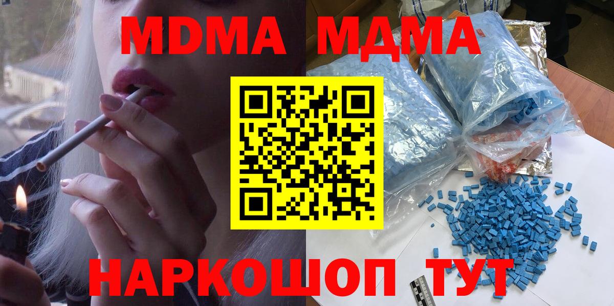 МДМА кристаллы  MDMA Molly  Александров  Вход с VPN 