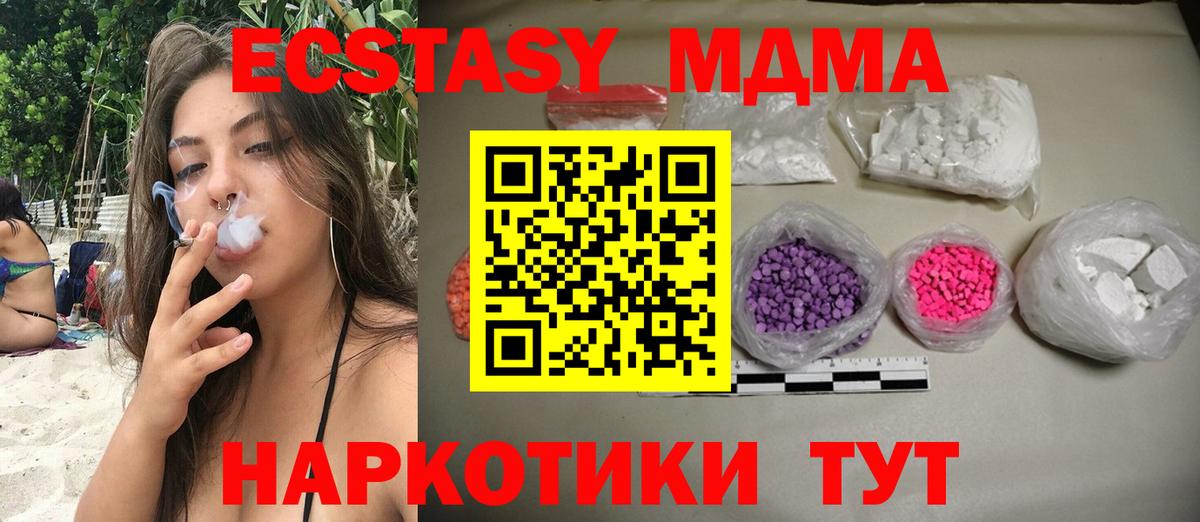 МДМА crystal Александров