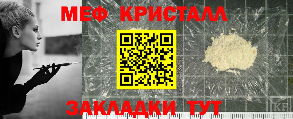 Мефедрон мяу мяу  МЕФ  Александров  Вход с VPN  Меф мука 