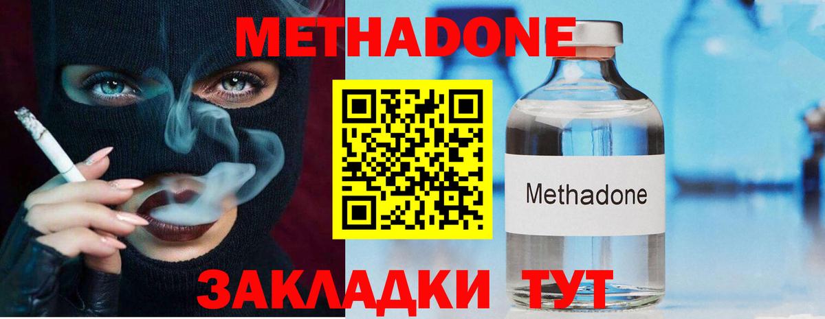 Метадон мёд  Вход с VPN  Александров 