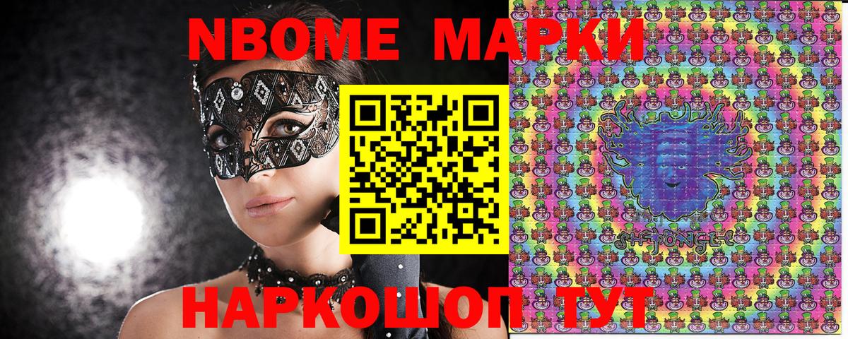 Александров  Марки 25I-NBOMe 1500мкг  Вход с VPN 