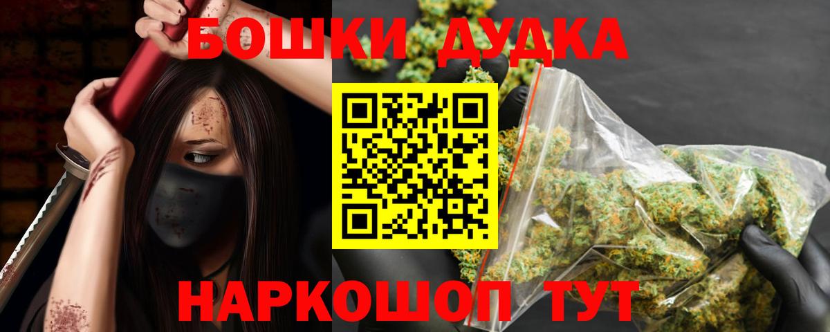 Марихуана White Widow Александров